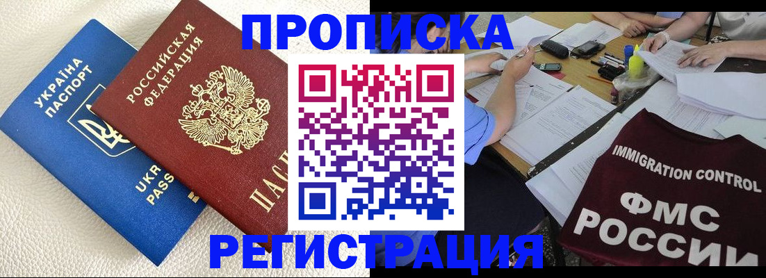 временная регистрация поиск в Южноуральске