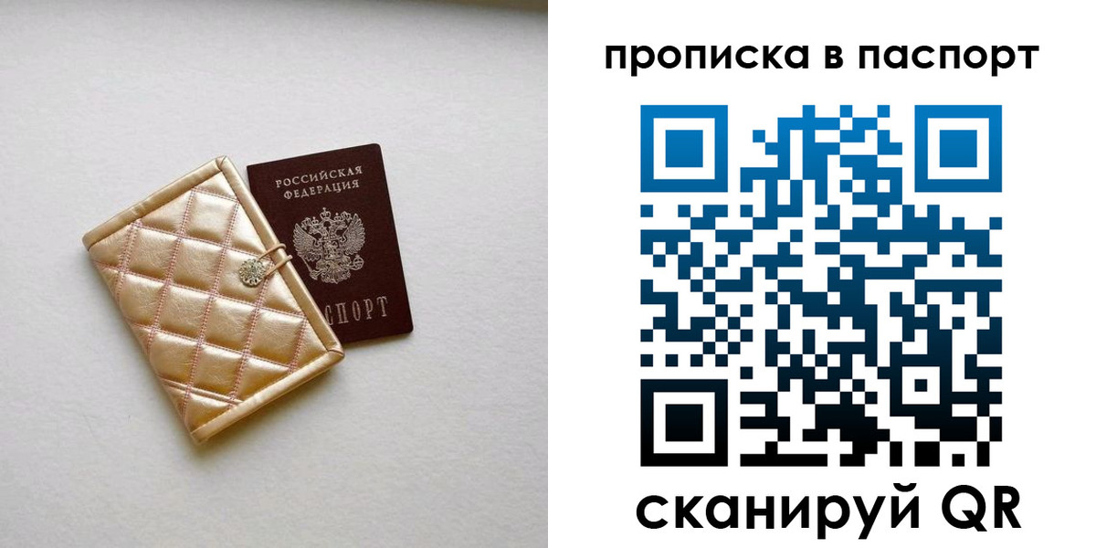 прописка в квартире в Южноуральске
