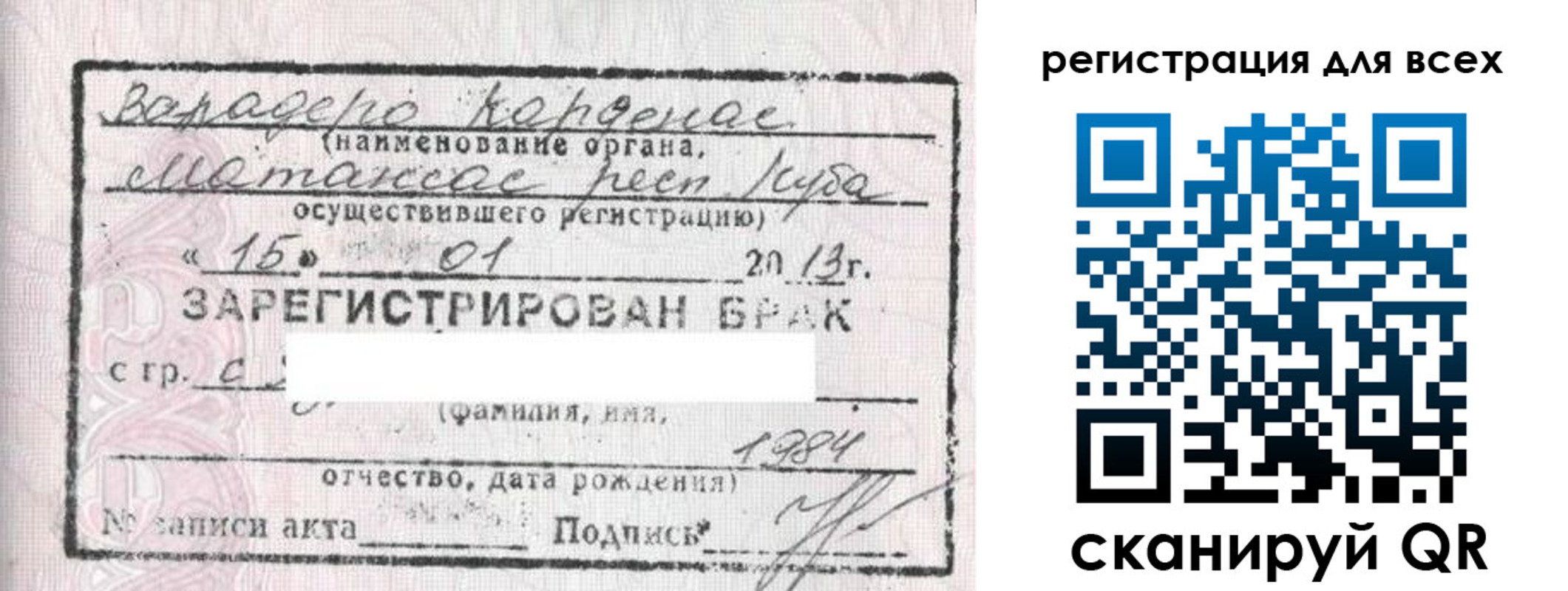 прописка в Южноуральске