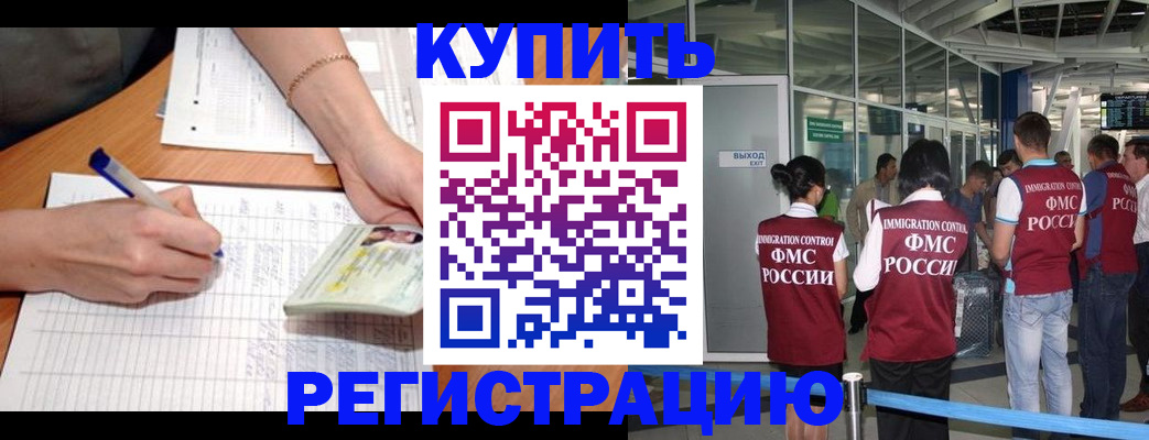 прописка в Южноуральске