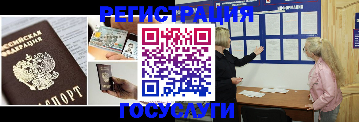 регистрация для школы в Южноуральске